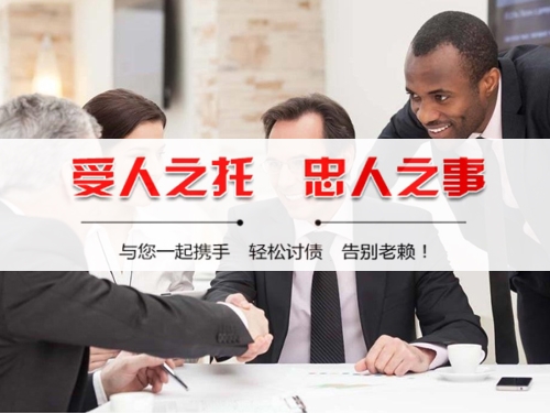 禹城收债公司深度解析：如何选择靠谱的应收账款管理伙伴